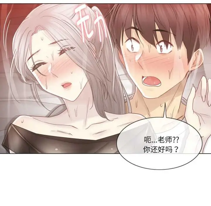 漫画《轻触! 解除封印》第40话第27张图