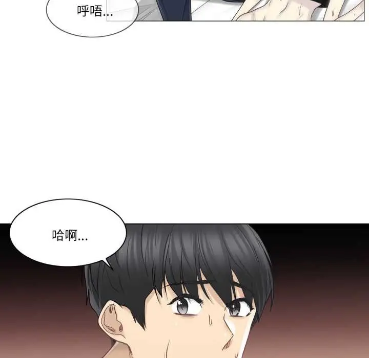 漫画《轻触! 解除封印》第40话第29张图