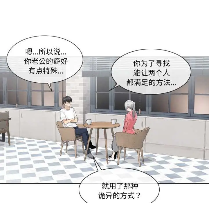 漫画《轻触! 解除封印》第40话第37张图