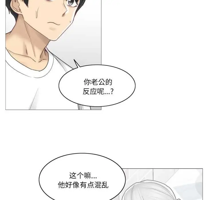 漫画《轻触! 解除封印》第40话第40张图