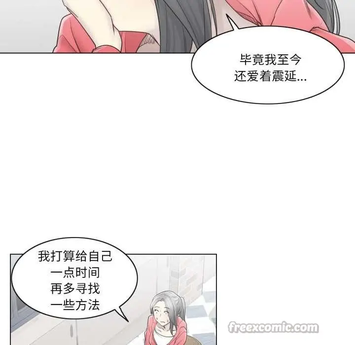 漫画《轻触! 解除封印》第40话第45张图