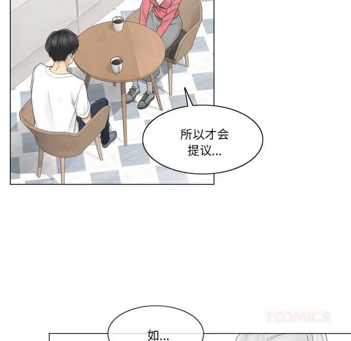 漫画《轻触! 解除封印》第40话第46张图