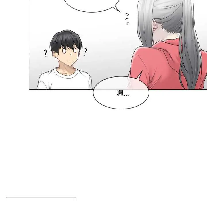 漫画《轻触! 解除封印》第40话第47张图