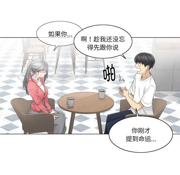 漫画《轻触! 解除封印》第40话第49张图