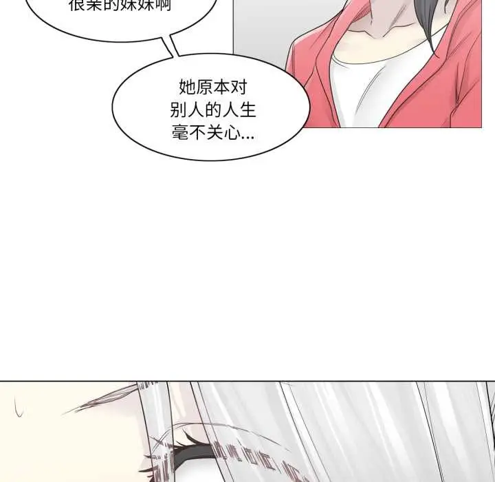 漫画《轻触! 解除封印》第40话第52张图