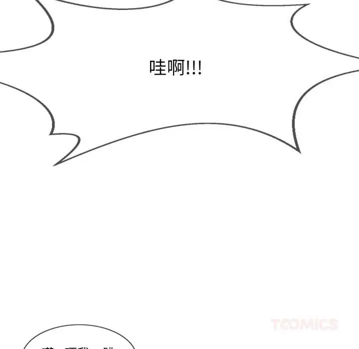 漫画《轻触! 解除封印》第40话第54张图