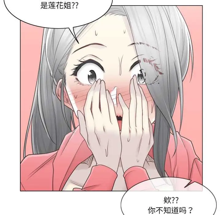 漫画《轻触! 解除封印》第40话第56张图
