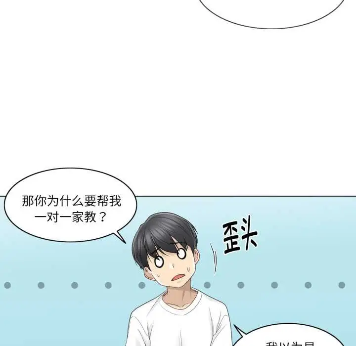 漫画《轻触! 解除封印》第40话第57张图