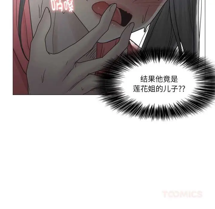 漫画《轻触! 解除封印》第40话第62张图