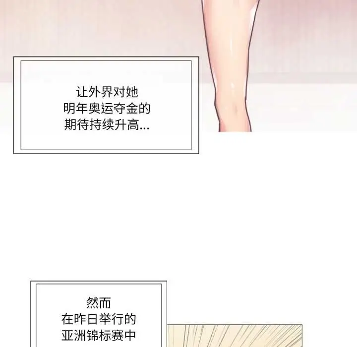 漫画《轻触! 解除封印》第40话第69张图