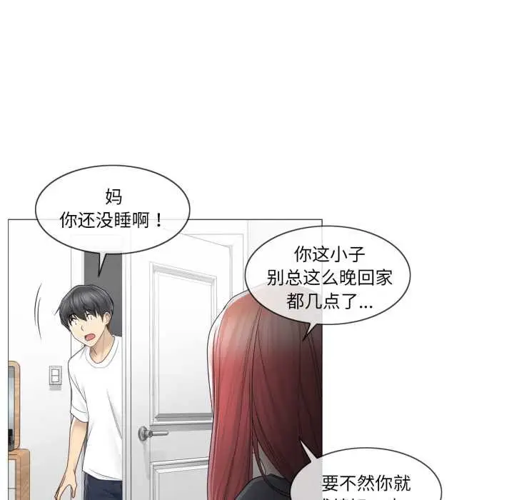 漫画《轻触! 解除封印》第40话第72张图