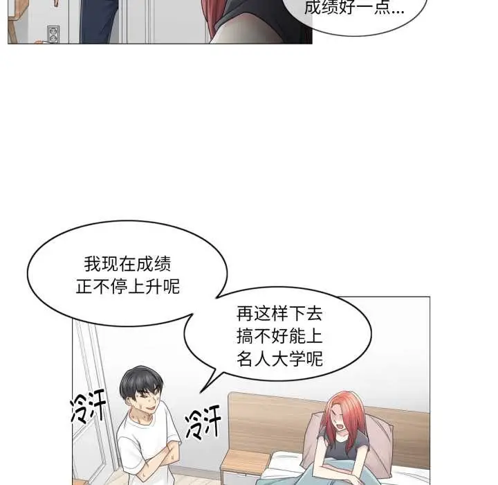 漫画《轻触! 解除封印》第40话第73张图