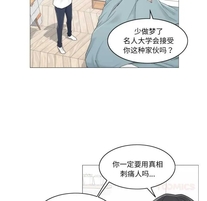 漫画《轻触! 解除封印》第40话第74张图