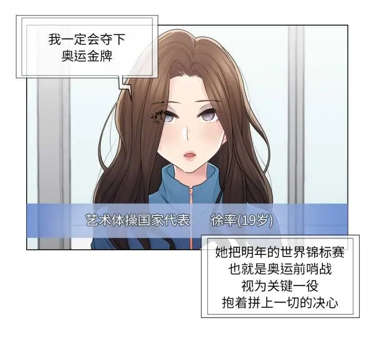 漫画《轻触! 解除封印》第40话第76张图