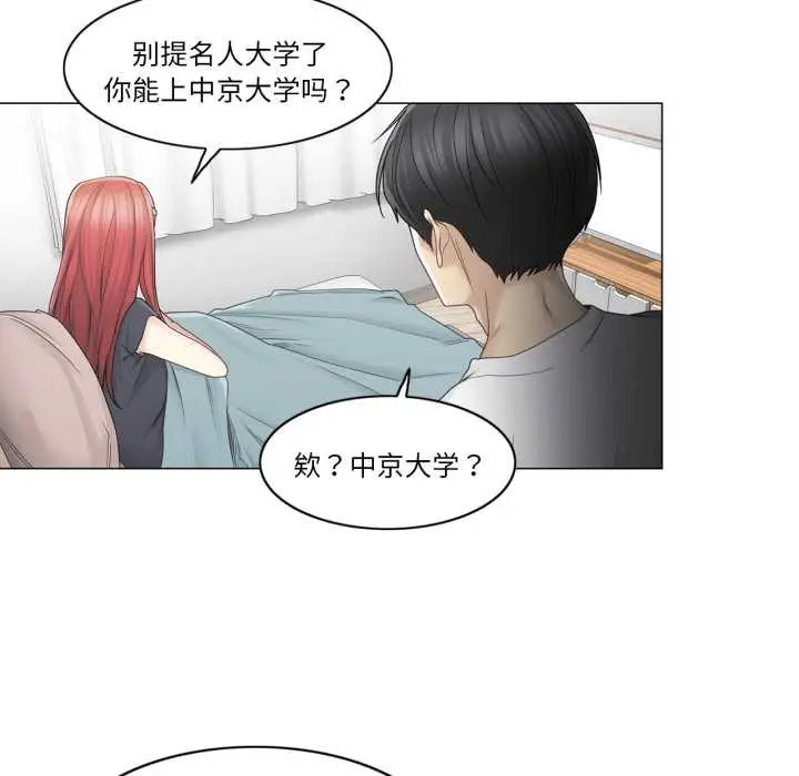 漫画《轻触! 解除封印》第40话第79张图