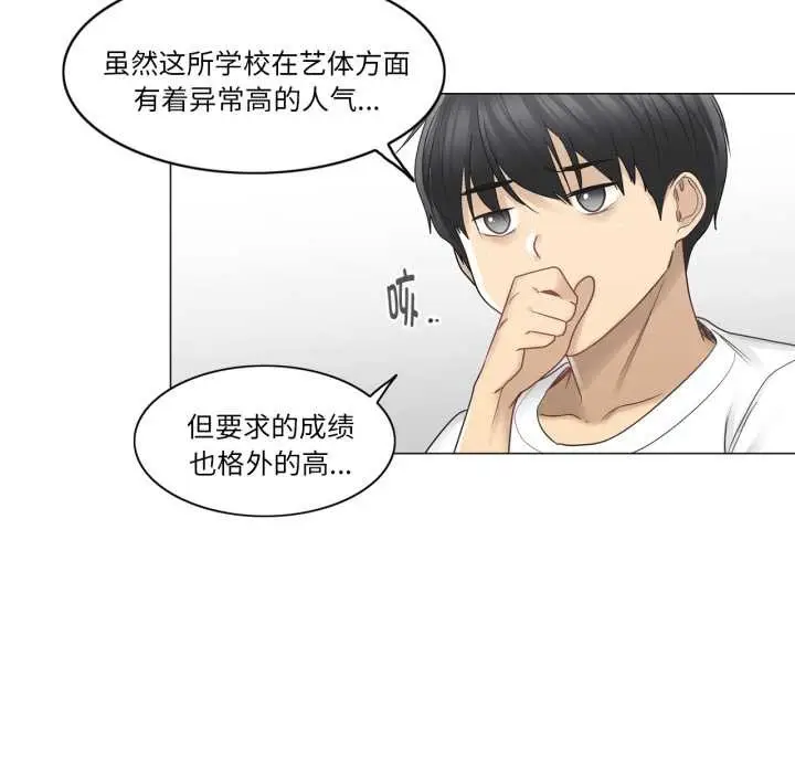 漫画《轻触! 解除封印》第40话第80张图
