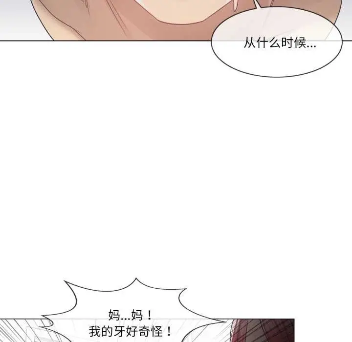 漫画《轻触! 解除封印》第40话第87张图