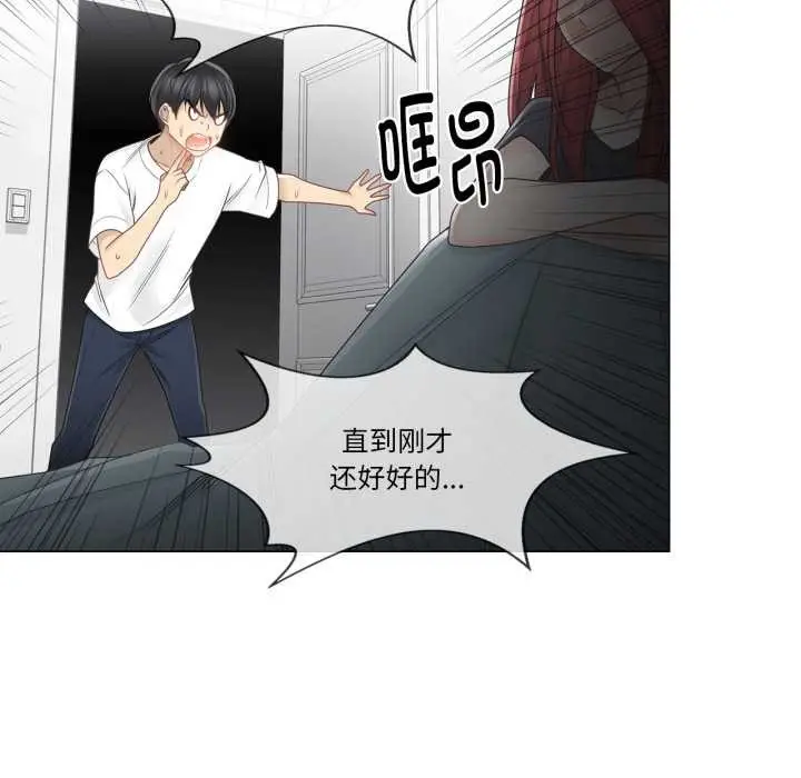 漫画《轻触! 解除封印》第40话第88张图