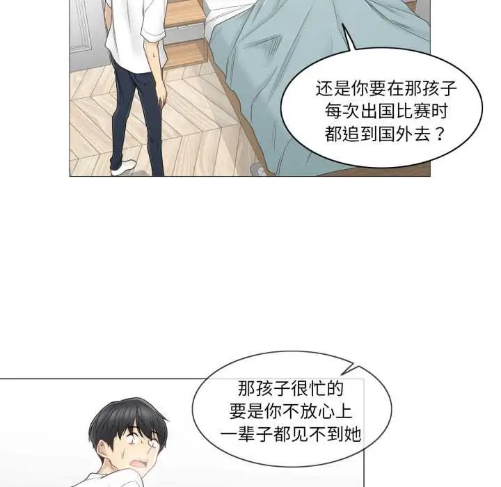 漫画《轻触! 解除封印》第40话第92张图