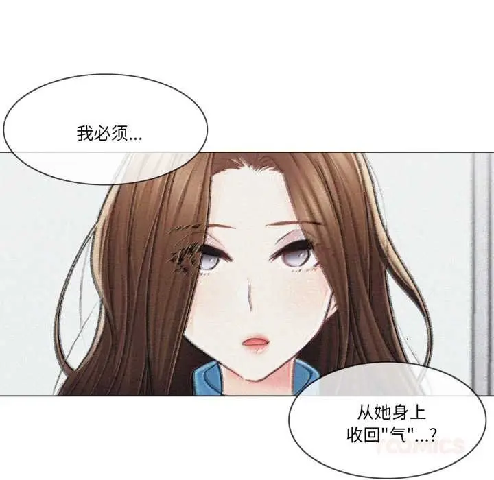 漫画《轻触! 解除封印》第40话第94张图