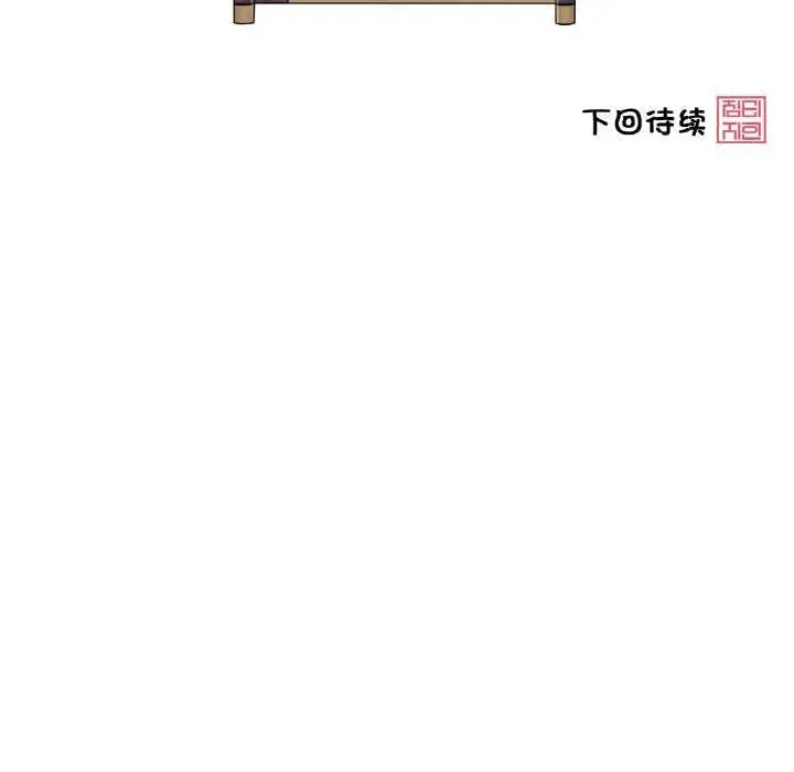 漫画《轻触! 解除封印》第40话第97张图