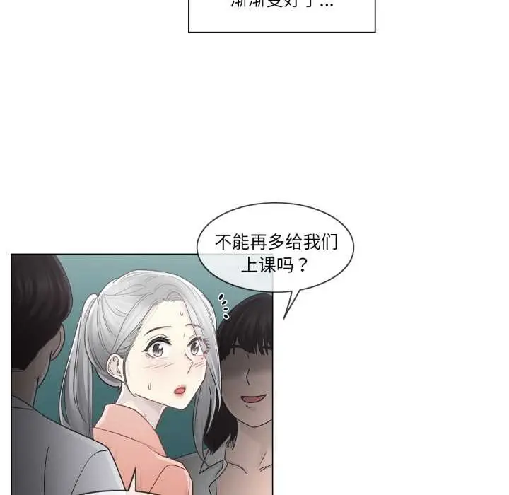 漫画《轻触! 解除封印》第41话第10张图