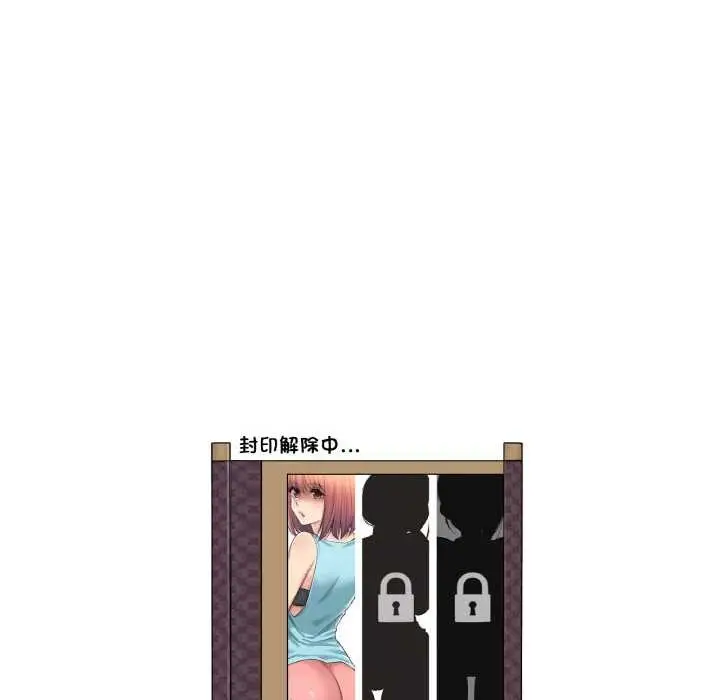 漫画《轻触! 解除封印》第41话第100张图