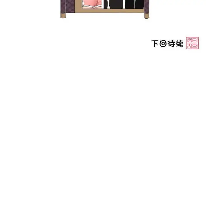 漫画《轻触! 解除封印》第41话第101张图