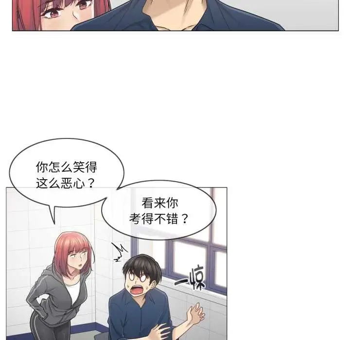 漫画《轻触! 解除封印》第41话第13张图