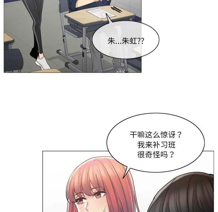 漫画《轻触! 解除封印》第41话第14张图