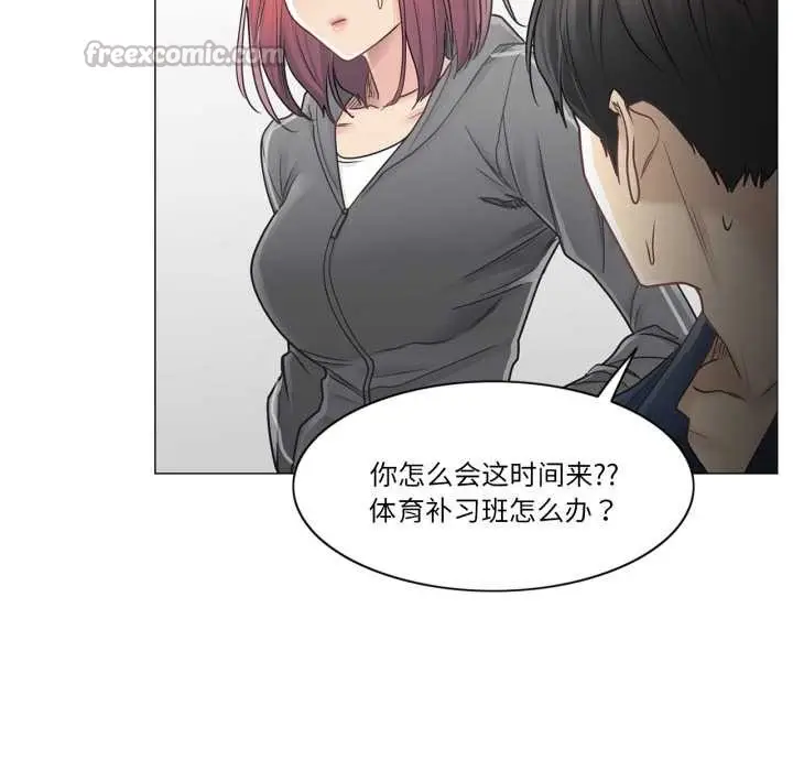 漫画《轻触! 解除封印》第41话第15张图