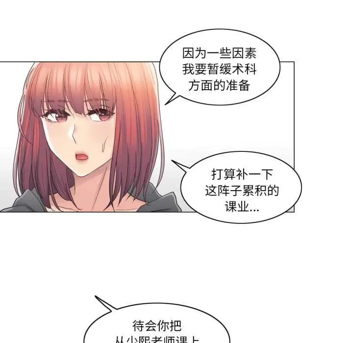 漫画《轻触! 解除封印》第41话第16张图