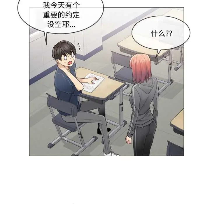 漫画《轻触! 解除封印》第41话第18张图