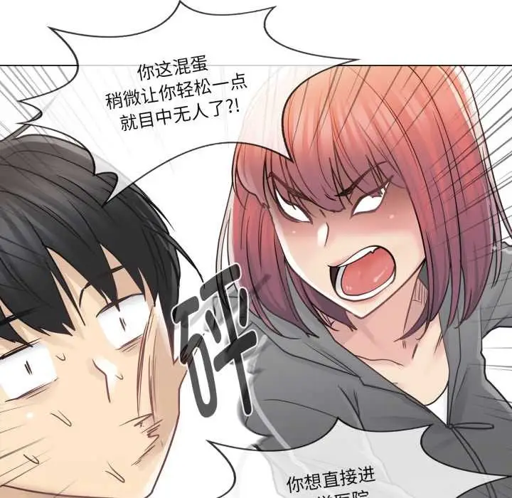 漫画《轻触! 解除封印》第41话第19张图