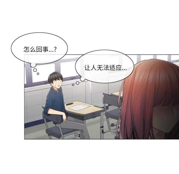 漫画《轻触! 解除封印》第41话第22张图