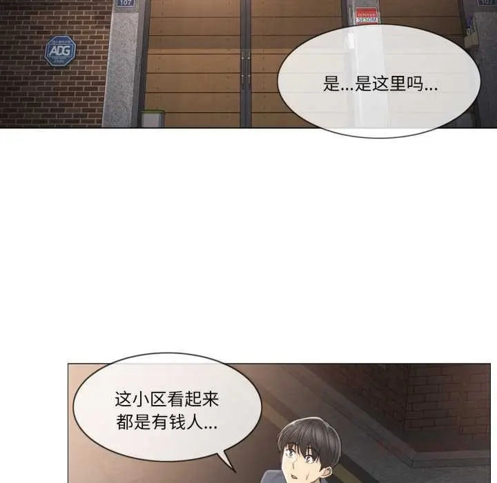 漫画《轻触! 解除封印》第41话第26张图