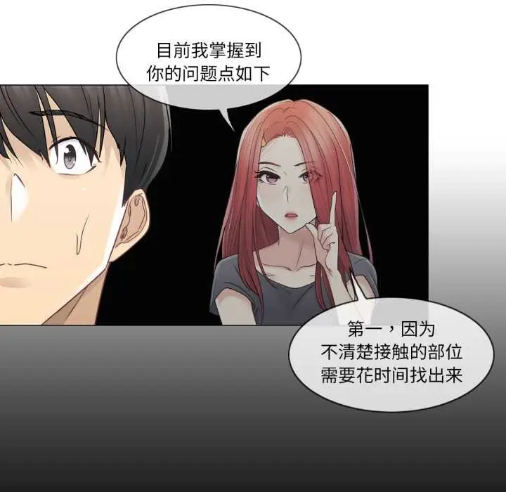 漫画《轻触! 解除封印》第41话第28张图