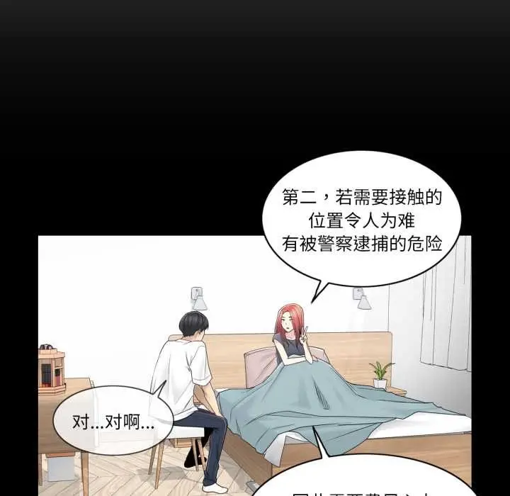 漫画《轻触! 解除封印》第41话第29张图