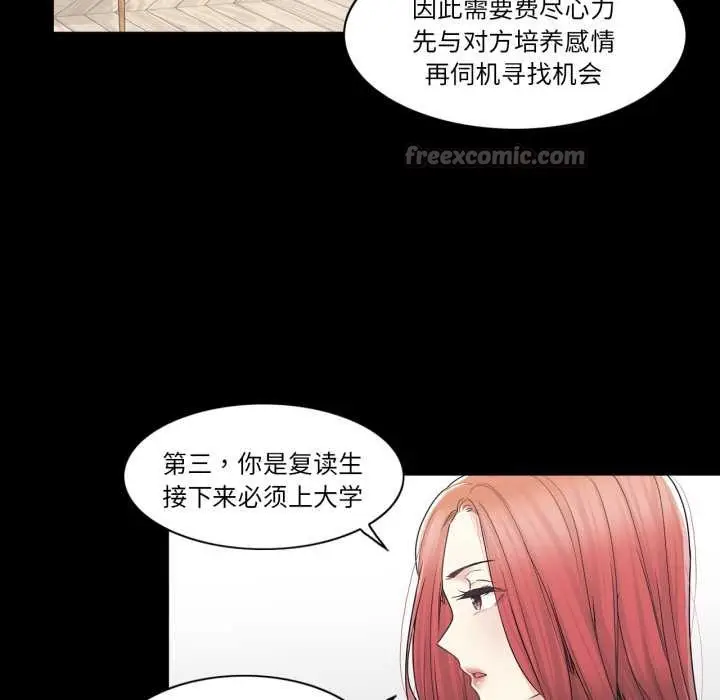 漫画《轻触! 解除封印》第41话第30张图