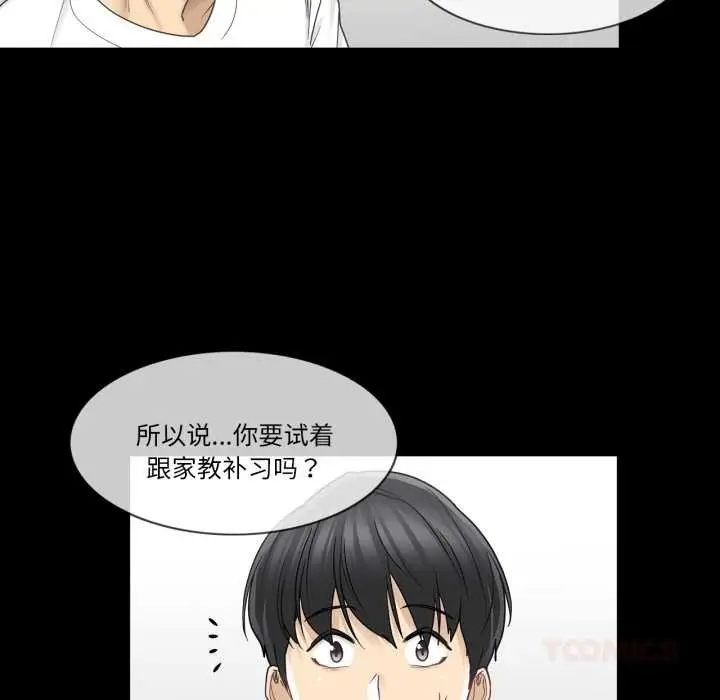 漫画《轻触! 解除封印》第41话第32张图