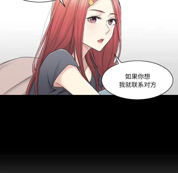 漫画《轻触! 解除封印》第41话第34张图