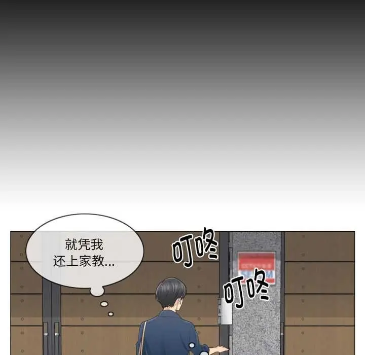漫画《轻触! 解除封印》第41话第35张图
