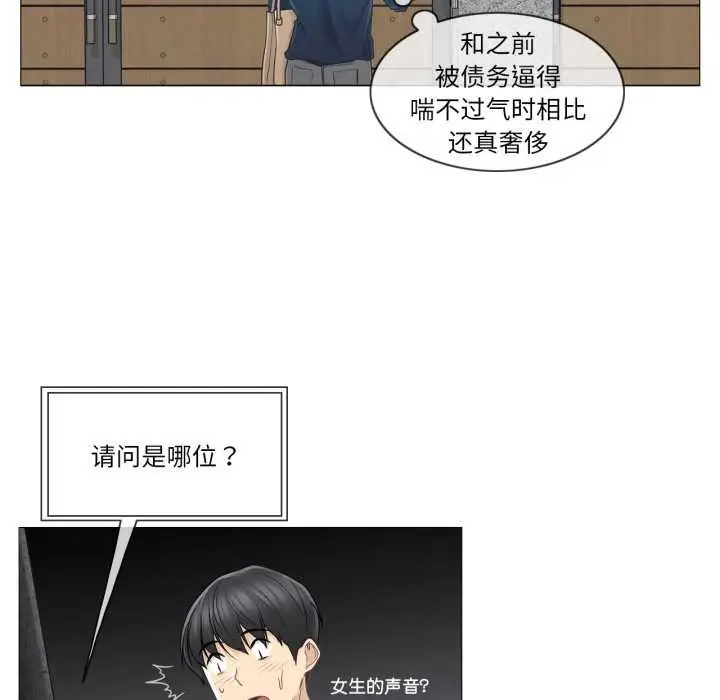 漫画《轻触! 解除封印》第41话第36张图