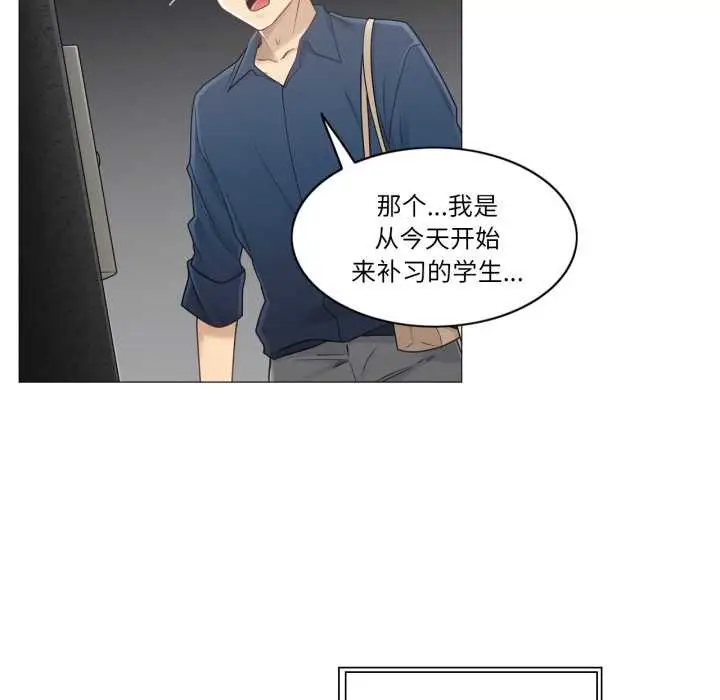 漫画《轻触! 解除封印》第41话第37张图