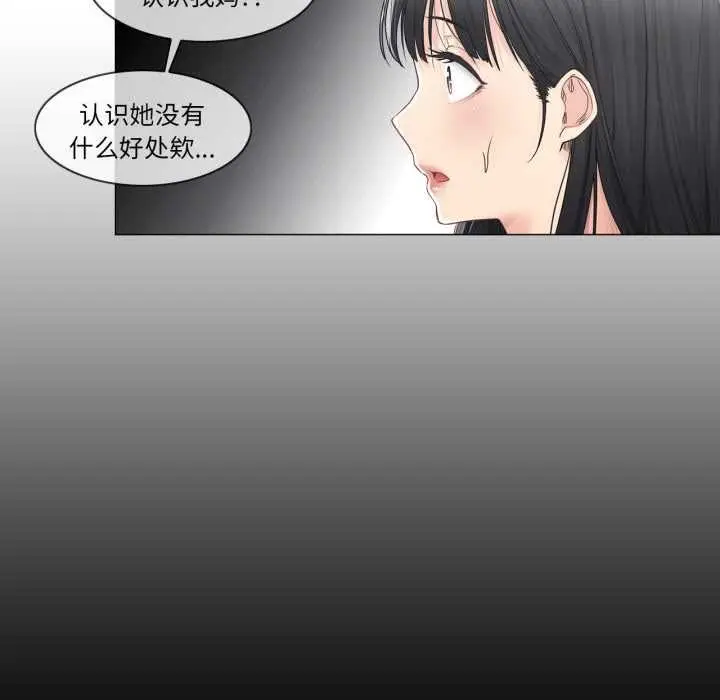 漫画《轻触! 解除封印》第41话第46张图