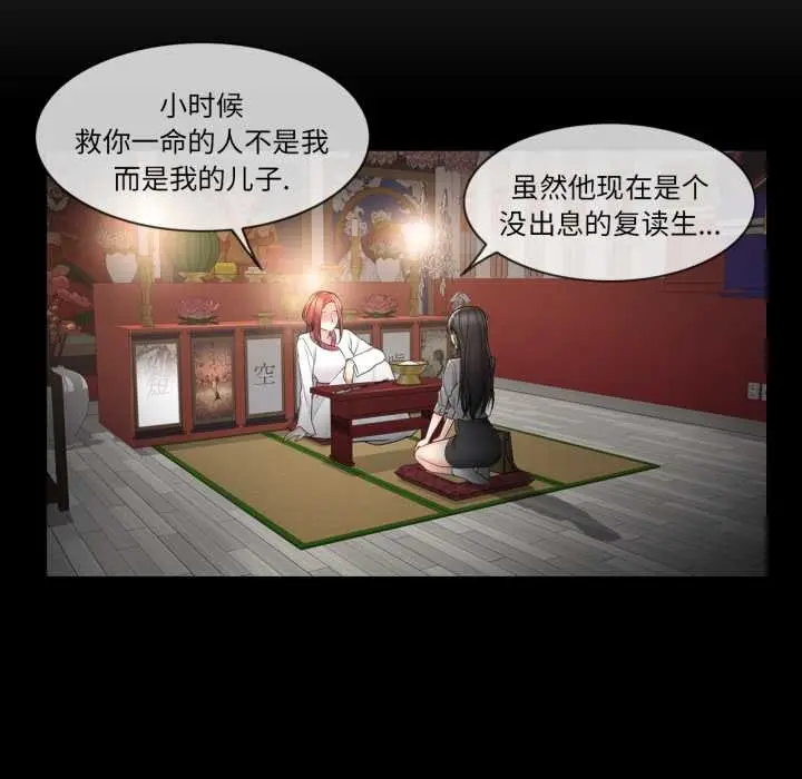 漫画《轻触! 解除封印》第41话第47张图