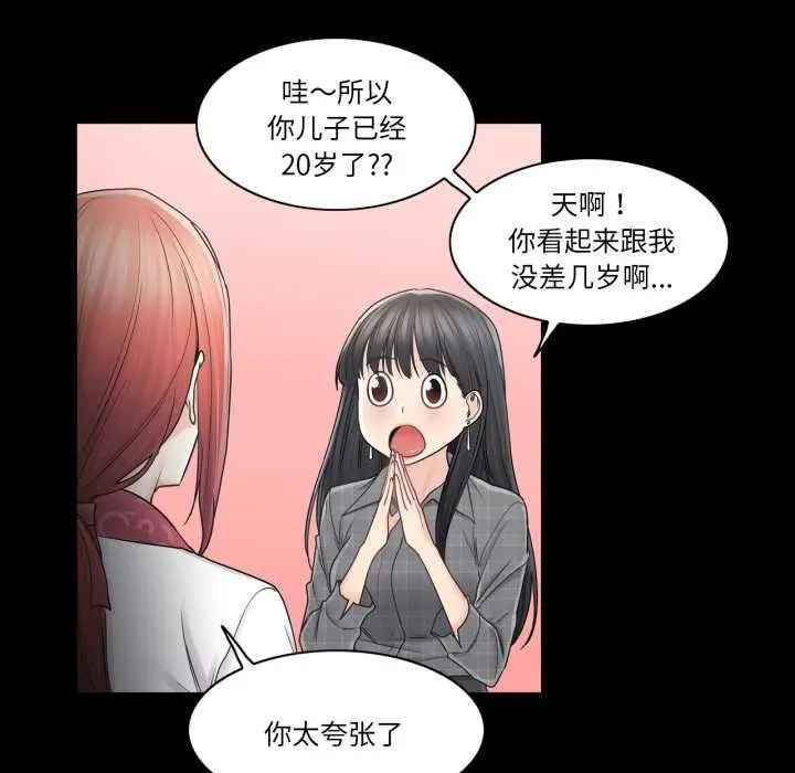 漫画《轻触! 解除封印》第41话第48张图