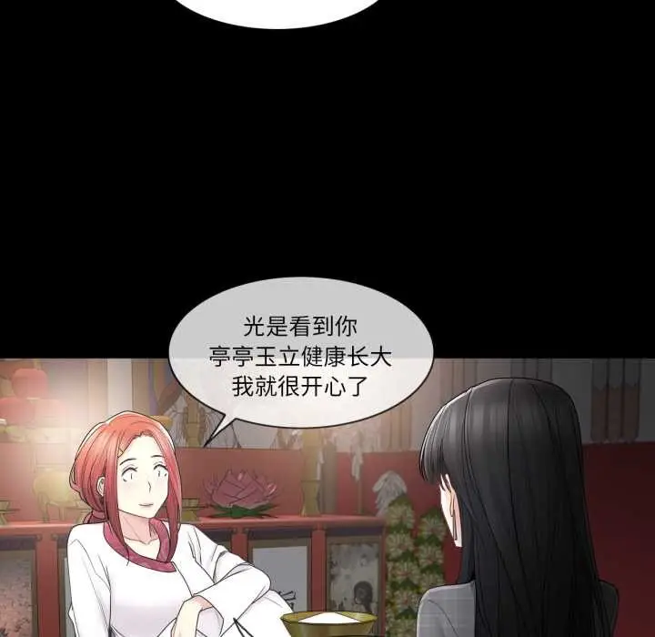 漫画《轻触! 解除封印》第41话第49张图
