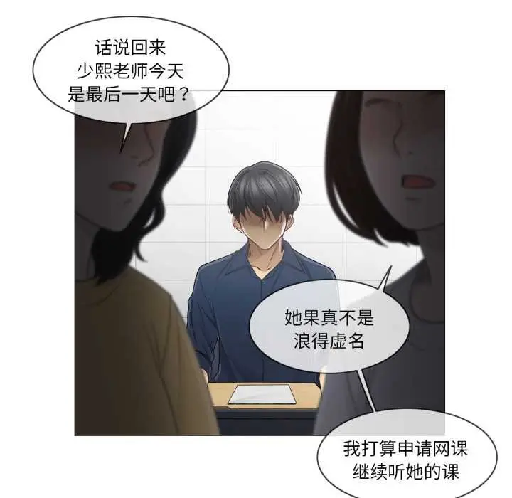 漫画《轻触! 解除封印》第41话第5张图