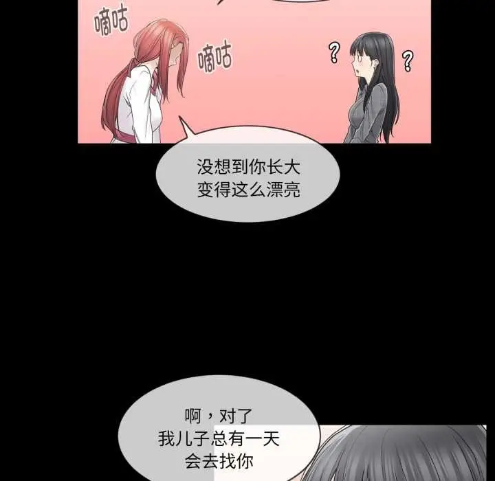 漫画《轻触! 解除封印》第41话第51张图